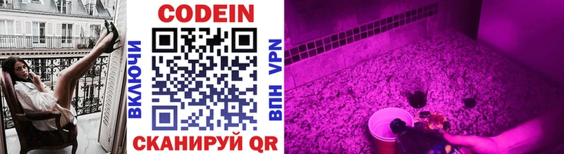 Кодеиновый сироп Lean Purple Drank  Дигора 