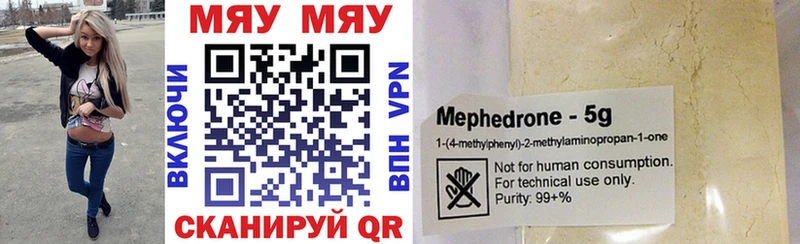 Мефедрон mephedrone  Дигора 
