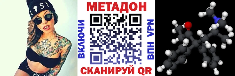 МЕТАДОН белоснежный  Дигора 